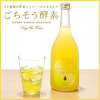 ごちそう酵素は本当においしい酵素ドリンク